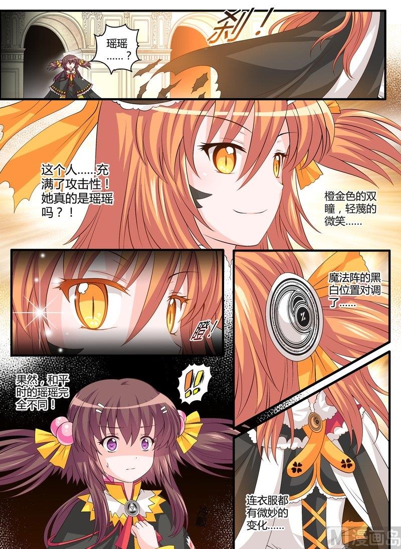 4 EP4 月影蠢动17