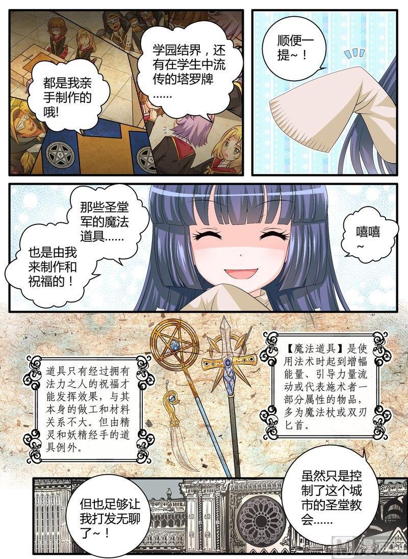 5 EP5 塞壬的低语23