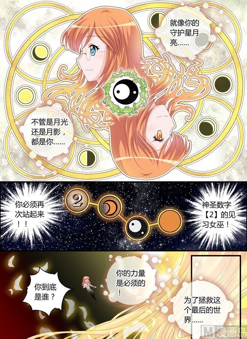 5 EP5 塞壬的低语4