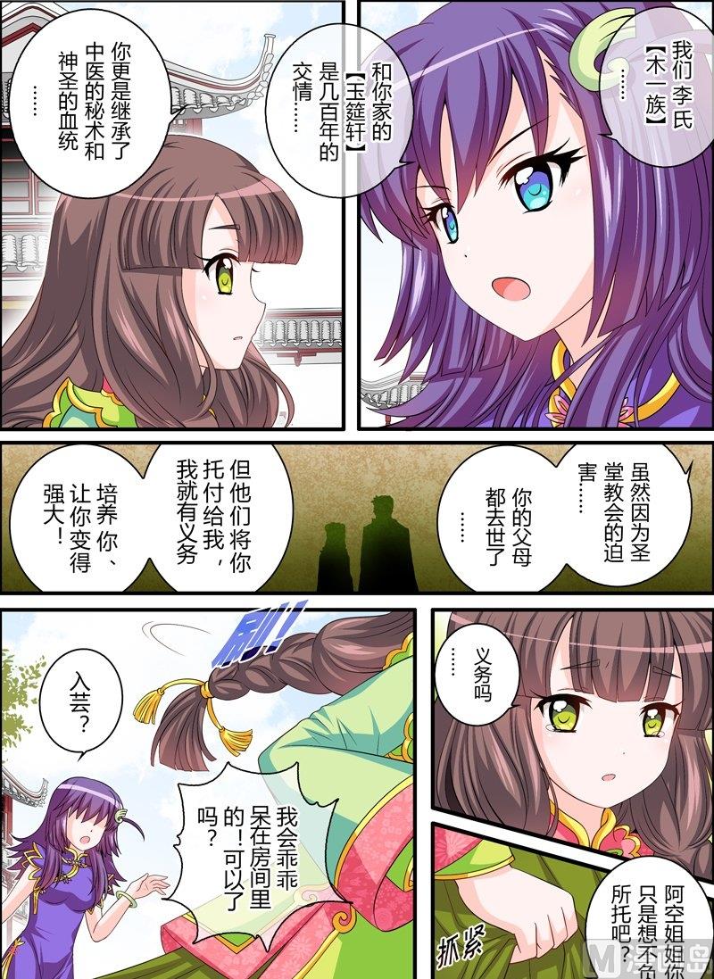 9 EP9 秘密茶会（上）4