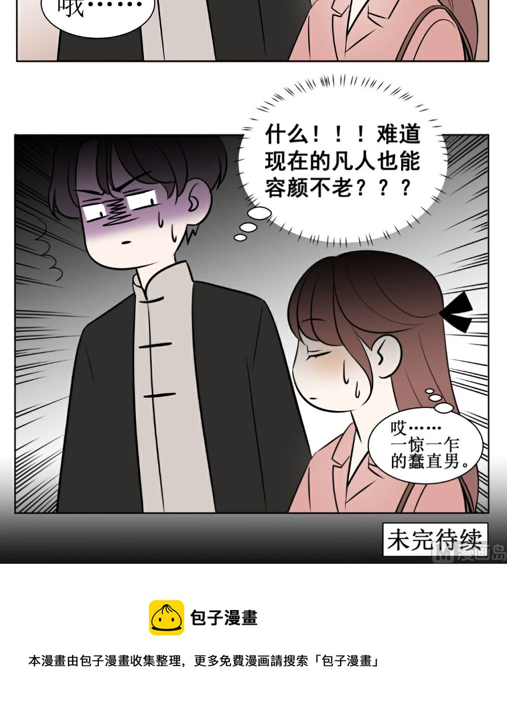 第八话  见面47