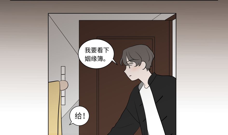 第一话  三月初三43