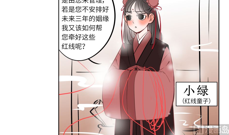第一话  三月初三26