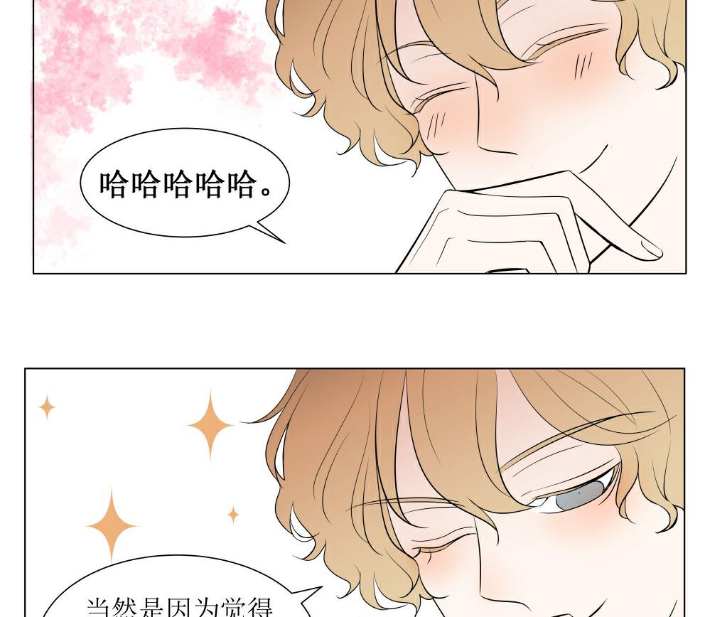 第四话  意外的邀请33