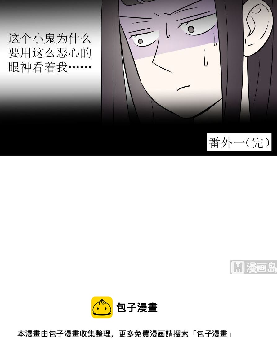 番外1 凡心14