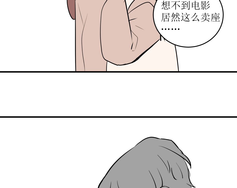 第十六话 首次约会31