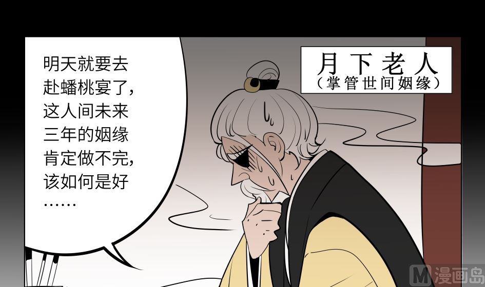 第一话  三月初三23