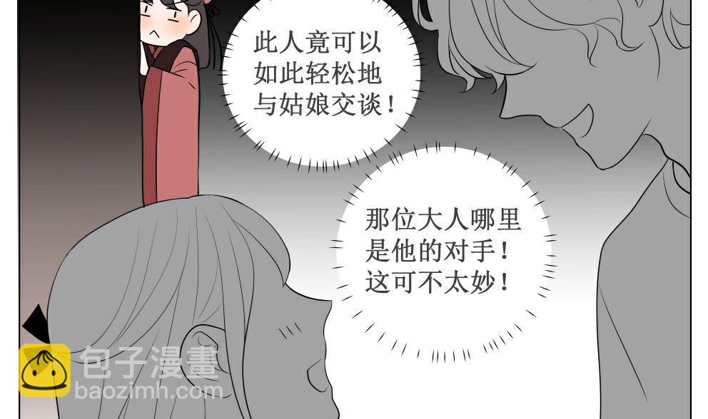 第四话  意外的邀请16