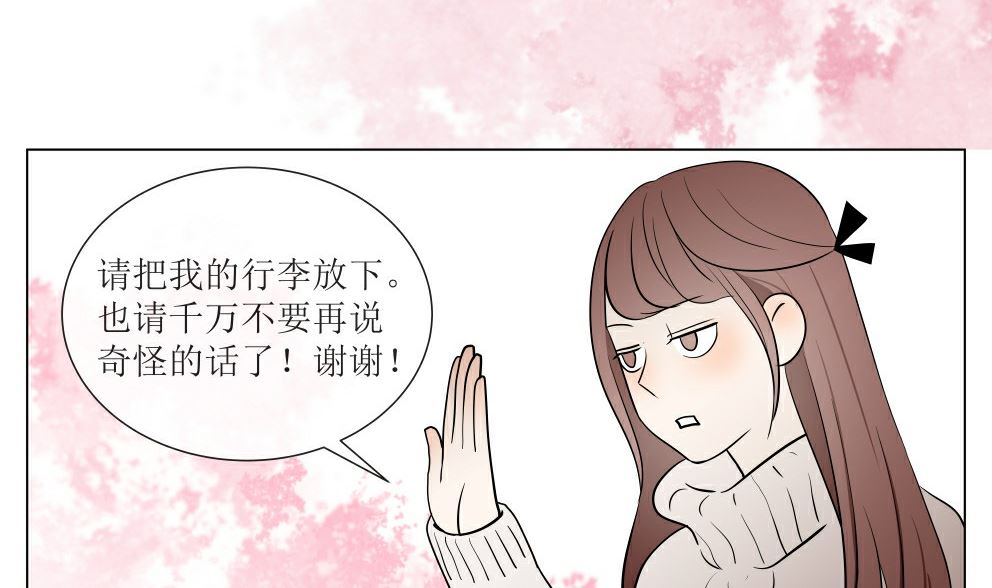 第四话  意外的邀请1