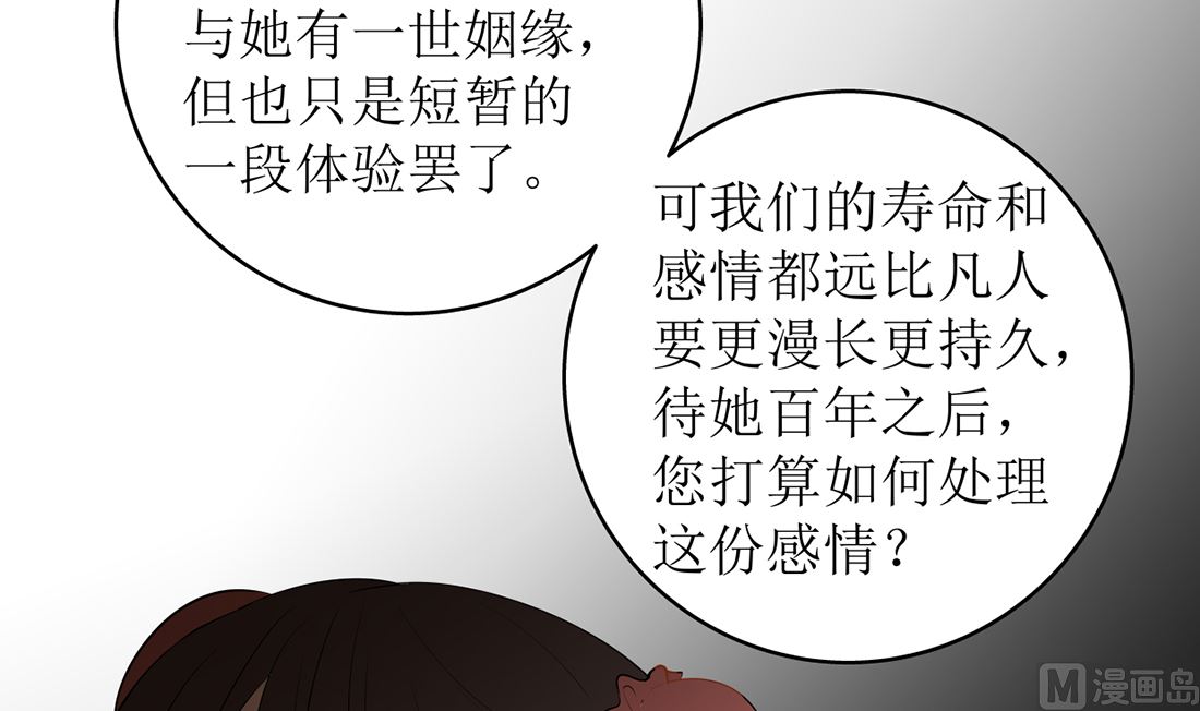 第十三话 承诺38