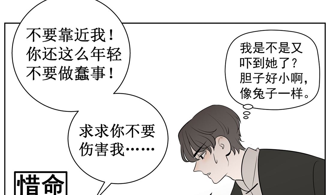 第十话  惜命7
