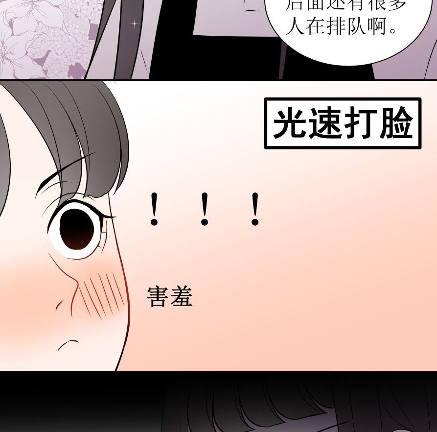 番外1 凡心13