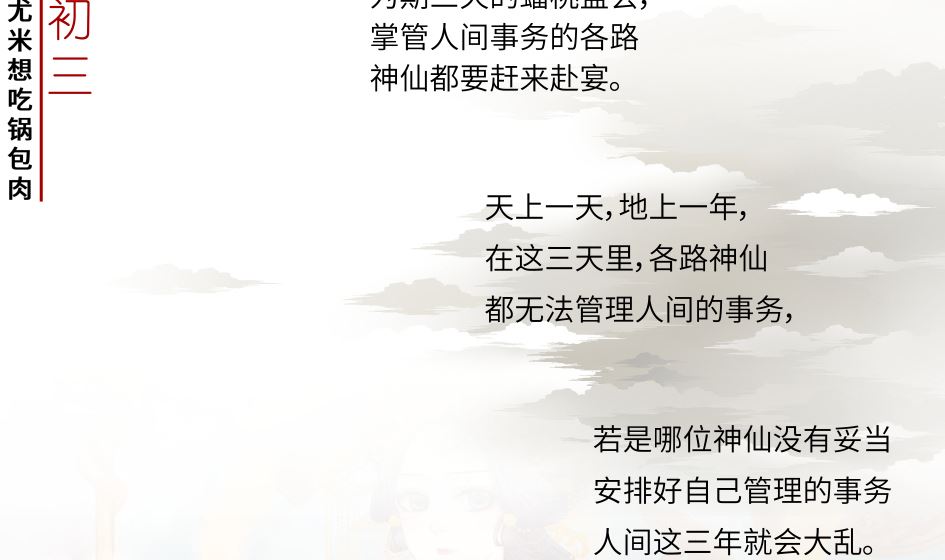 第一话  三月初三21