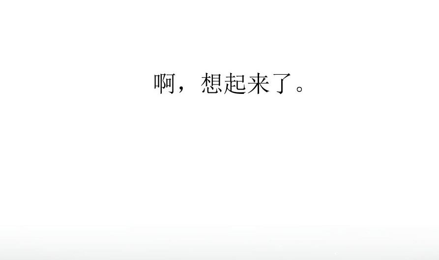 第六话  各取所需3