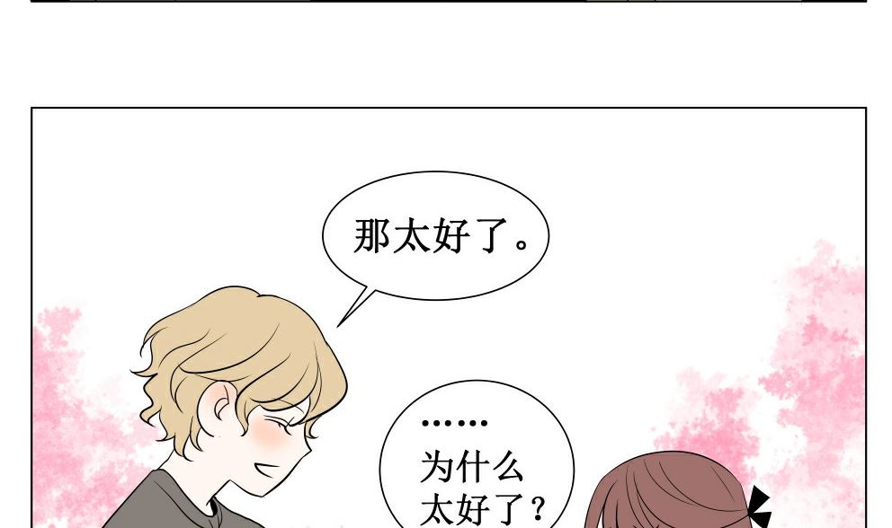 第四话  意外的邀请31