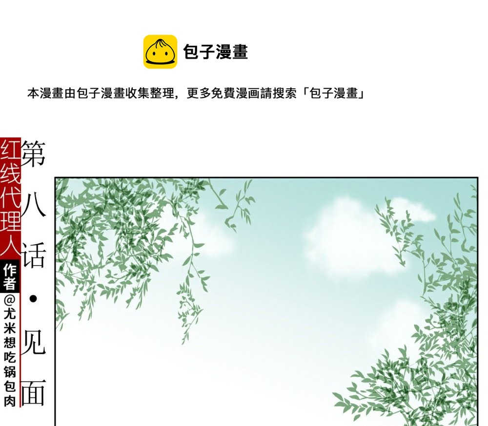 第八话  见面0
