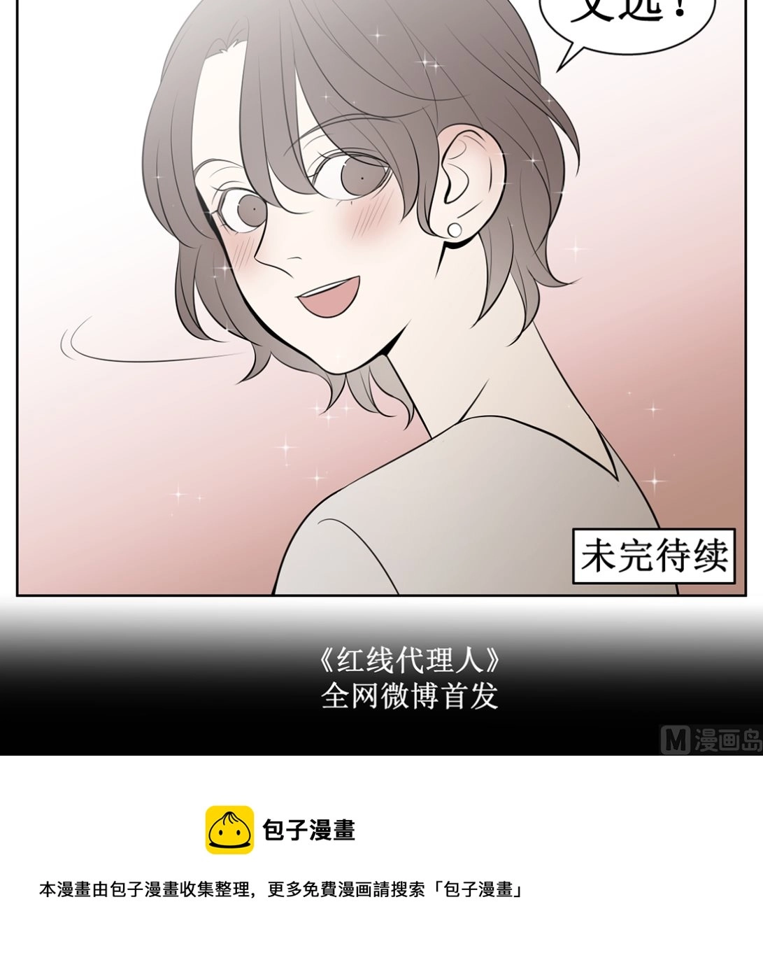 第十话  惜命29