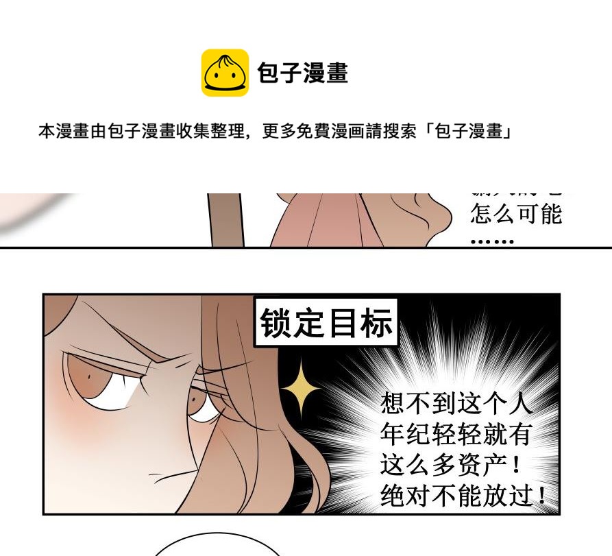 番外1 凡心3