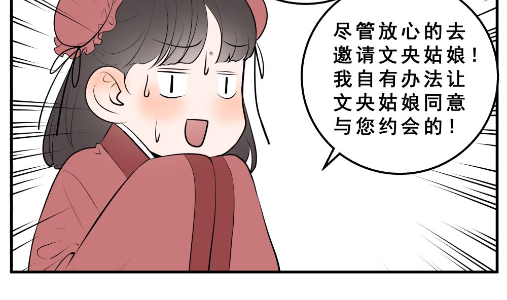 第十五话 高岭之花16