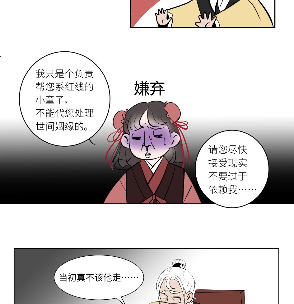 第一话  三月初三30