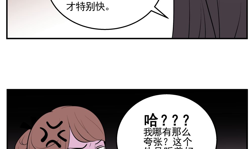 第十五话 高岭之花22