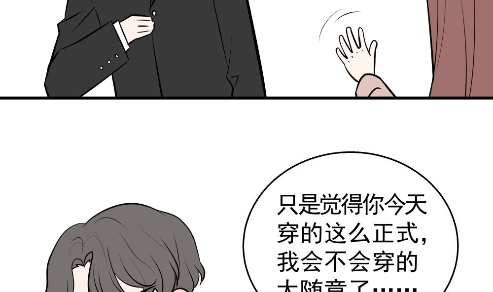 第十六话 首次约会13