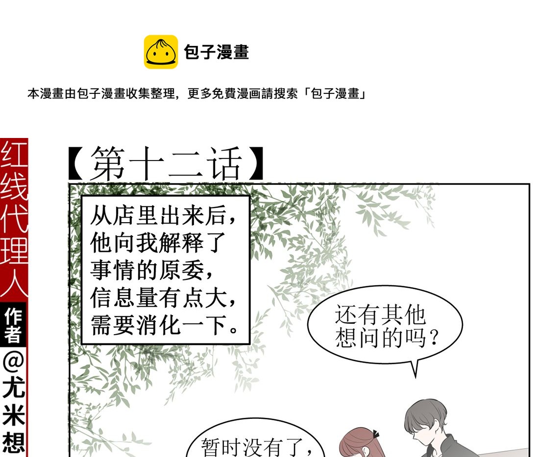 第十二话0