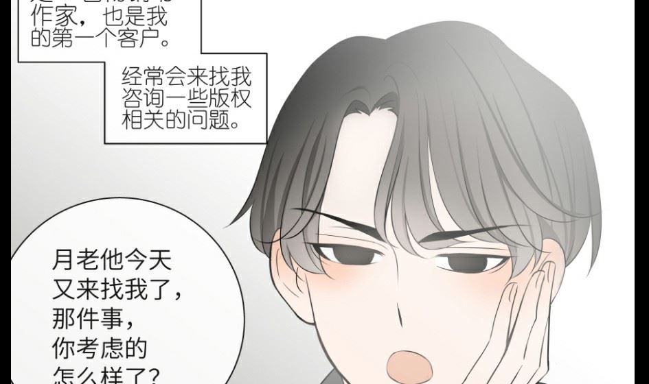 第二话 千里姻缘一线牵4