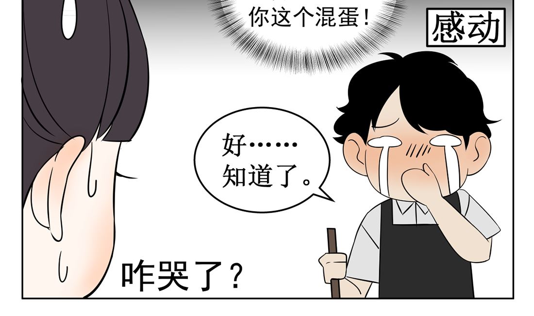 第十四话 打工的日常21
