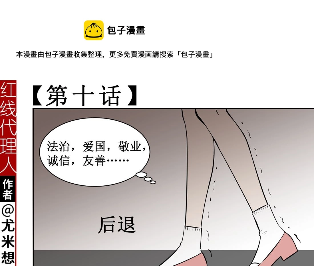 第十话  惜命0