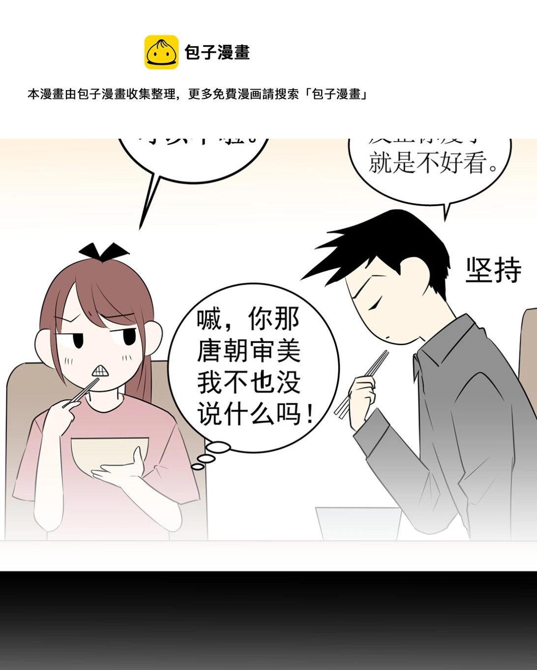 第十三话 承诺27