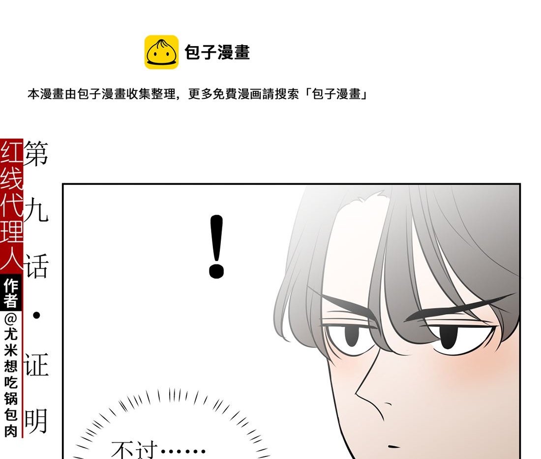 第九话  证明0