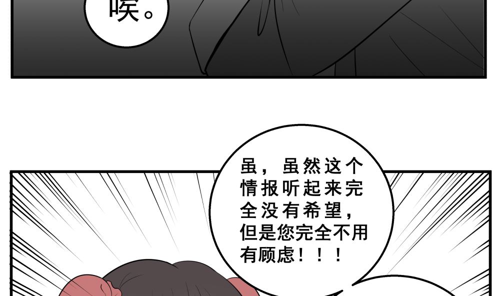 第十五话 高岭之花15