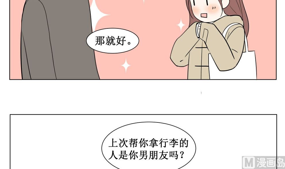 第四话  意外的邀请29