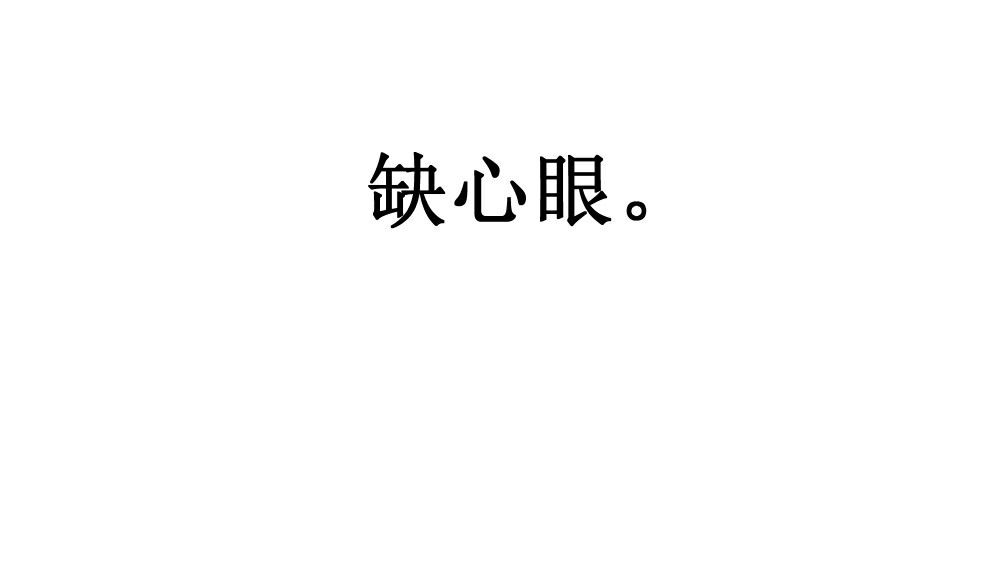 第三话  开学了6