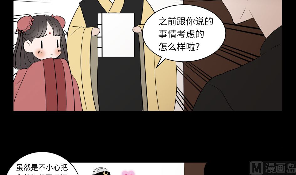 第一话  三月初三41