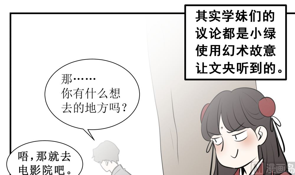 第十五话 高岭之花56