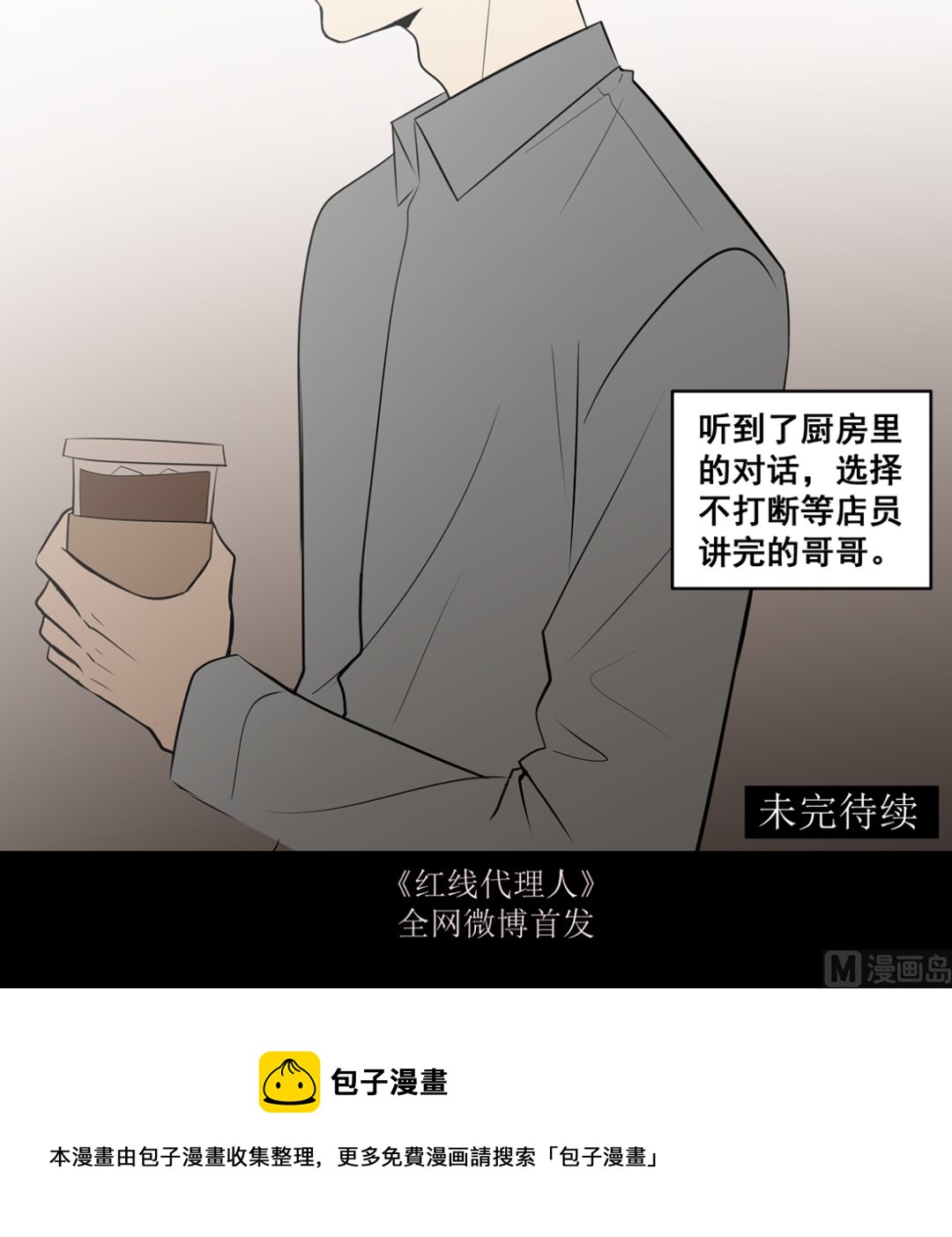 第十四话 打工的日常29