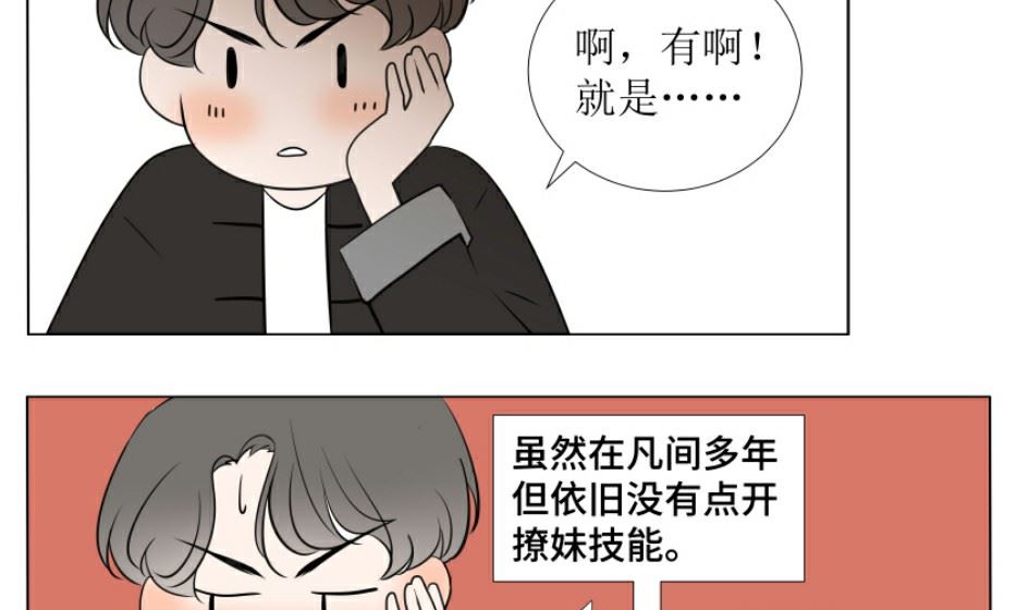 第二话 千里姻缘一线牵22