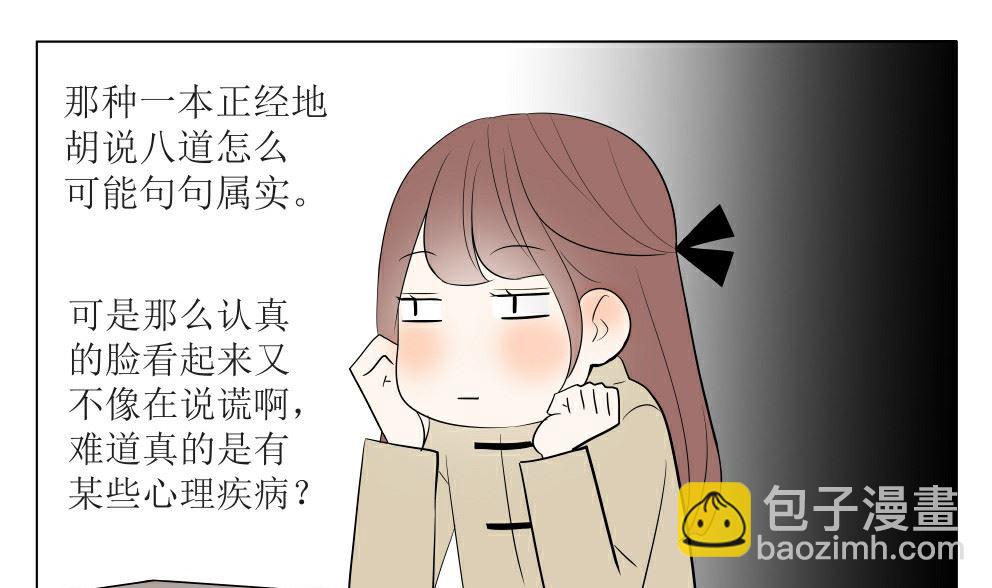 第四话  意外的邀请10