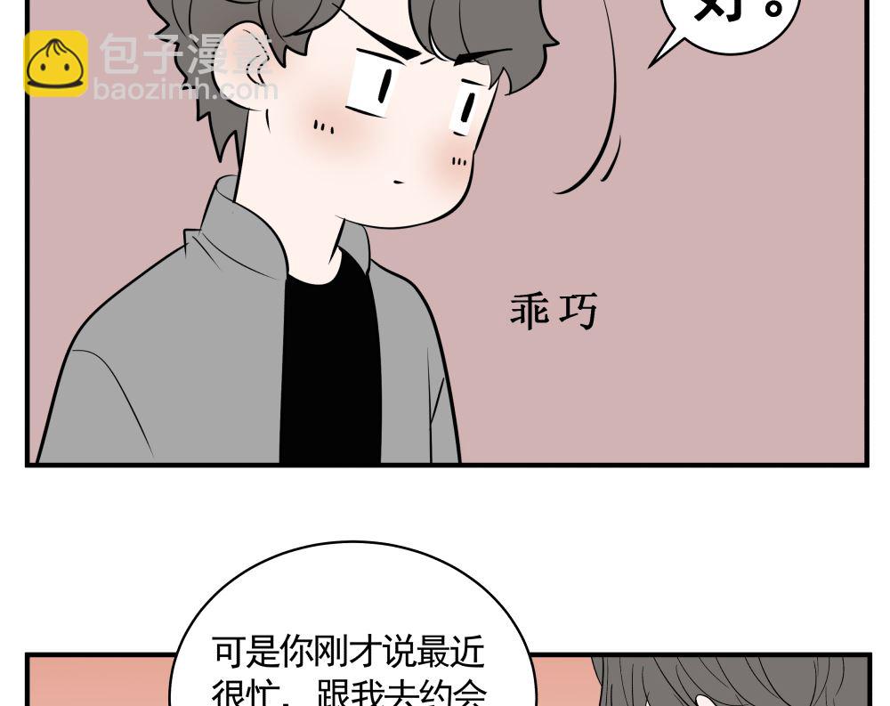 第十五话 高岭之花58