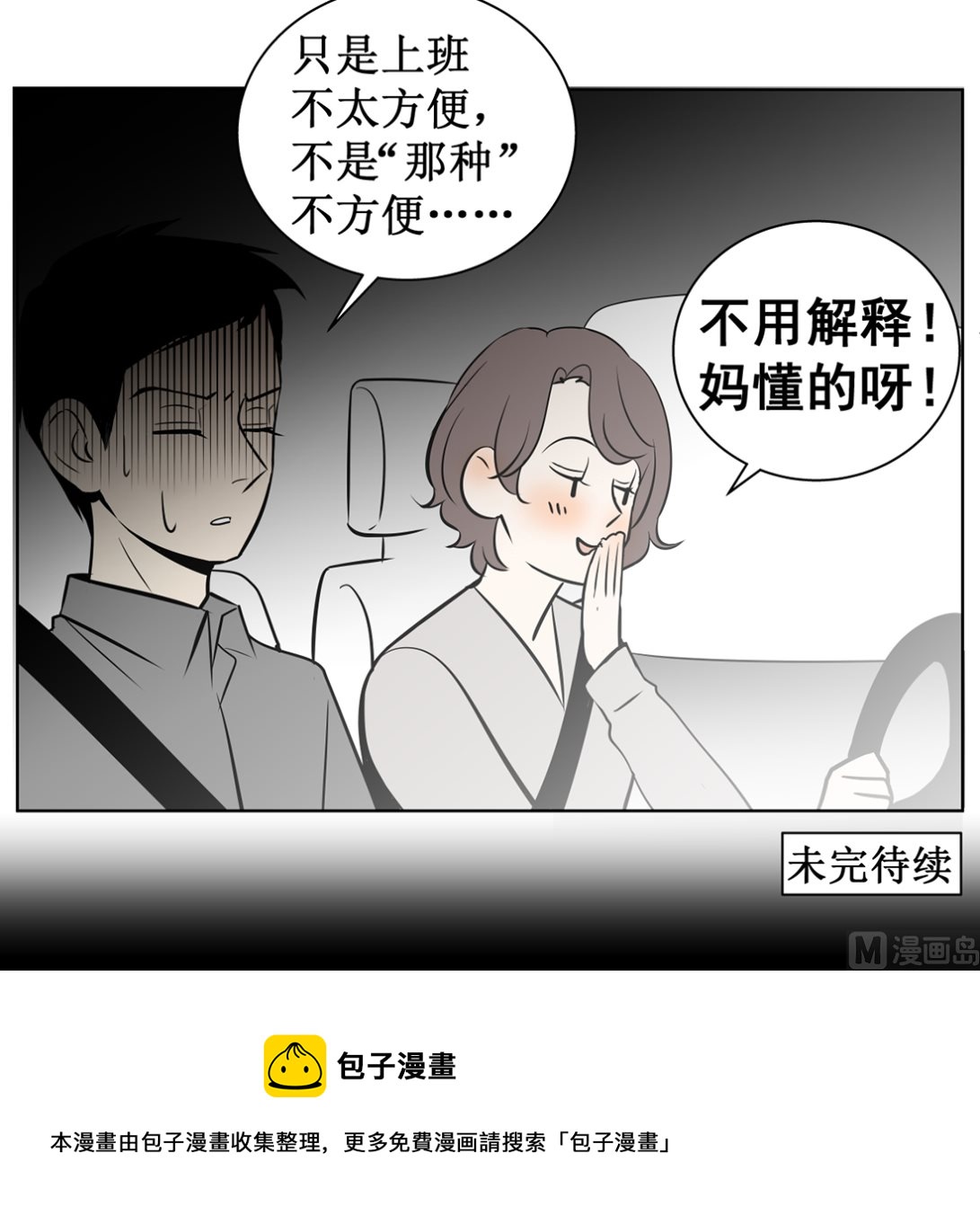 第十一话  我回来了29