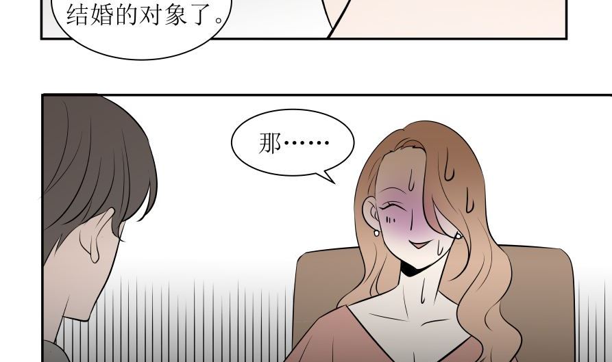 番外1 凡心6