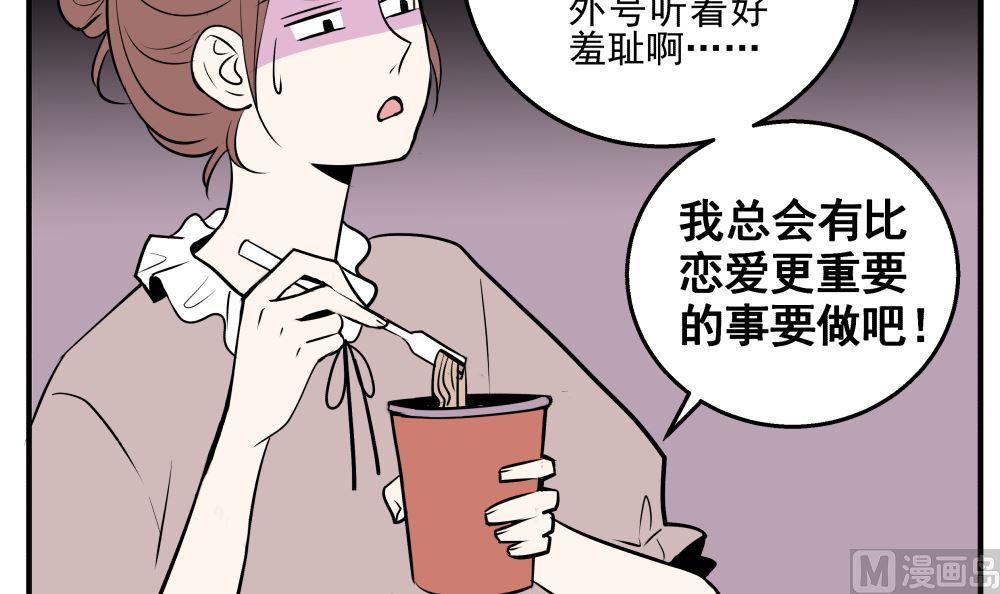 第十五话 高岭之花23