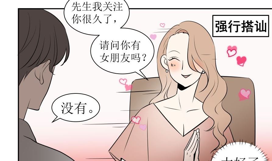 番外1 凡心4