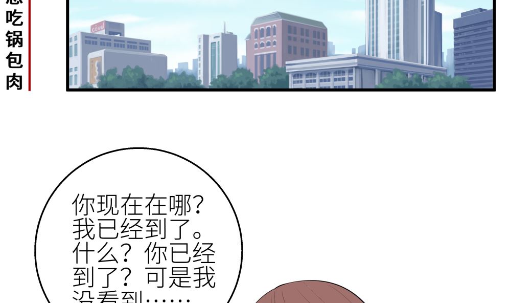 第十六话 首次约会1