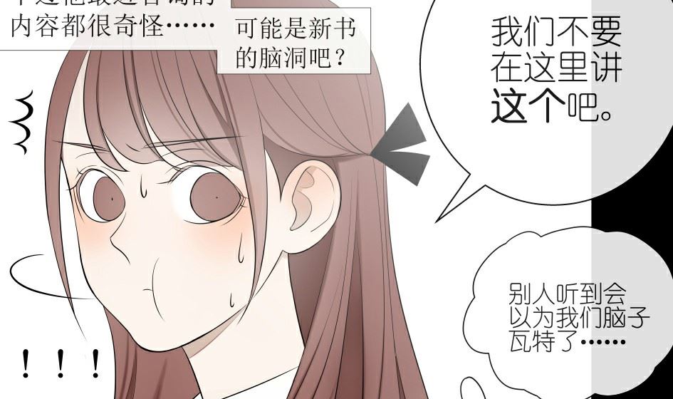 第二话 千里姻缘一线牵6