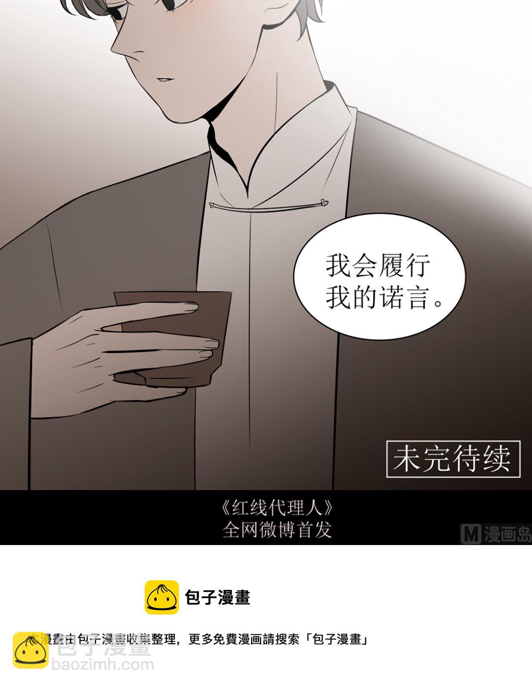 第十三话 承诺44
