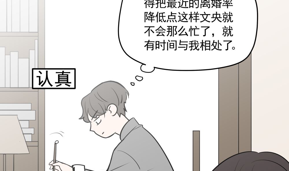 第十五话 高岭之花75