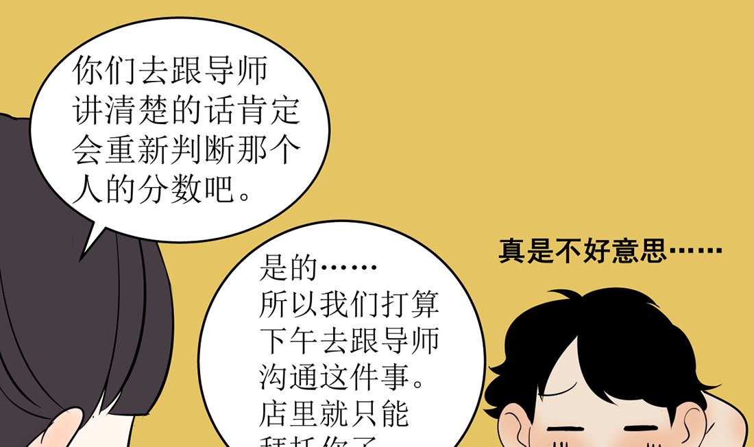 第十四话 打工的日常15